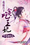女主从末世穿越很强悍古风 女主从末世穿越很强悍
