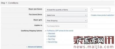亚马逊促销活动设置教程