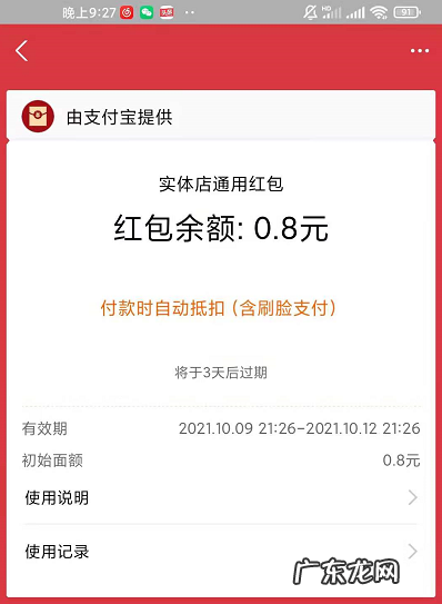 支付宝官方发红包了！赶紧领取现金红包