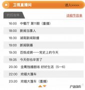 快乐大本营为什么停播？停播原因是什么？湖南卫视回应