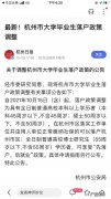 杭州调整大学毕业生落户政策，杭州“抢人才”落户新标准
