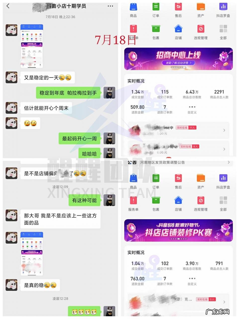 快速起店的实操小技巧 抖音小店无货源怎么做