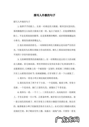 说眼睛漂亮的句子 【抖音文案】描写眼睛漂亮句子