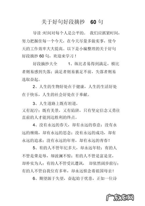 好句大全10000句 【抖音文案】好句大全50句