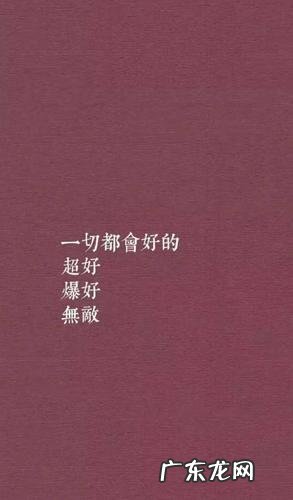 森系干净短句无关爱情100字 【抖音文案】森系干净短句无关爱情