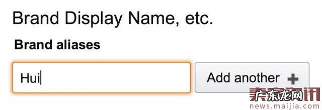 最新亚马逊品牌备案政策解读