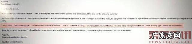 最新亚马逊品牌备案政策解读