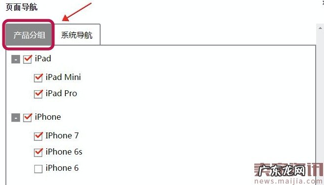 速卖通调整店铺自定义导航功能模块
