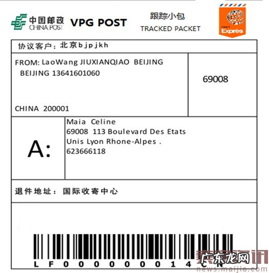 速卖通邮政挂号小包报价调整,7国路向服务升级