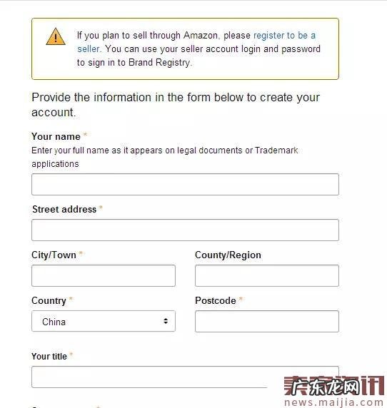 亚马逊欧洲站品牌备案也开放啦！附详细流程图