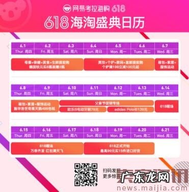 618大战一触即发,网易考拉推出海淘年中榜