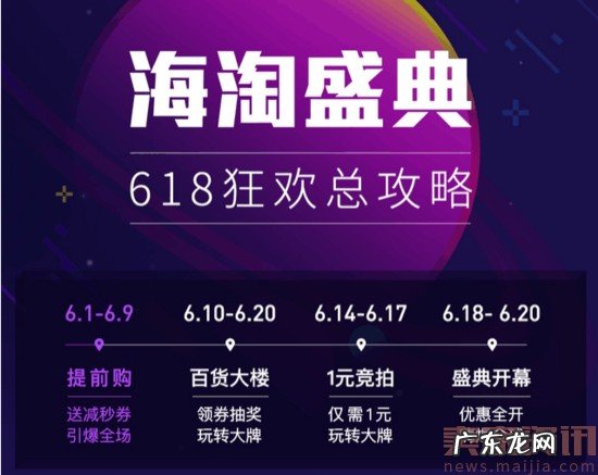 618大战一触即发,网易考拉推出海淘年中榜