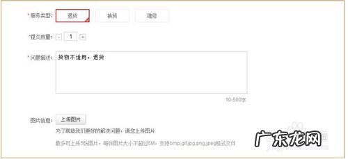 京东第三方退货具体流程 京东上三方卖家退货怎么操作