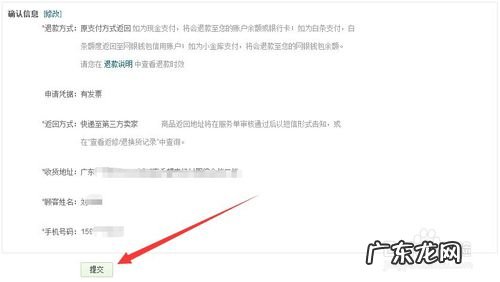 京东第三方退货具体流程 京东上三方卖家退货怎么操作