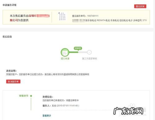 京东第三方退货具体流程 京东上三方卖家退货怎么操作