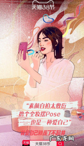 2022年38节女王节活动介绍 天猫女王节是什么时间