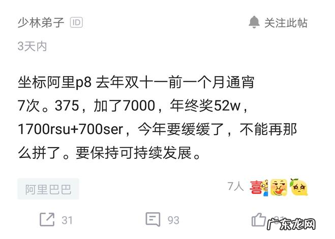 阿里年终奖发放规则 阿里巴巴年终奖是多少