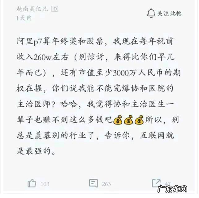 阿里年终奖发放规则 阿里巴巴年终奖是多少