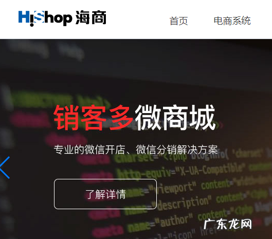 4款网店系统推荐 网店系统哪个好