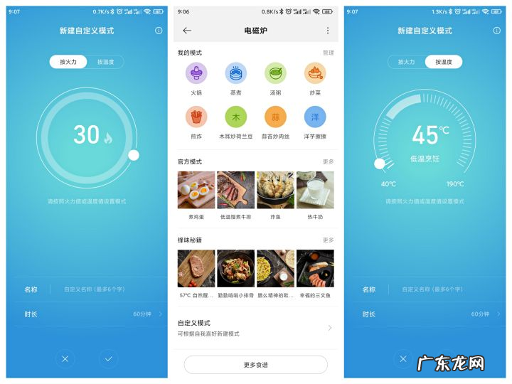 米家七款电磁炉测评 大功率商用电磁炉哪个牌子好