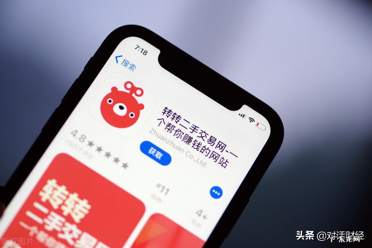 58同城软件介绍 同城交易软件哪款好