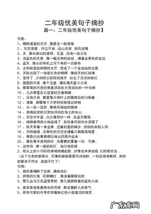 描写夏天的优美句子摘抄 【抖音文案】描写夏天优美的句子摘抄大全