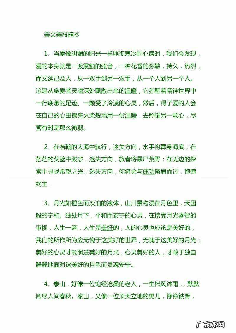 夏天优美语段句子摘抄 【抖音文案】夏天的优美语段摘抄