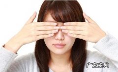 眼睛肿了幽默句子 【抖音文案】关于眼睛痛的幽默句子