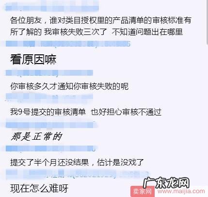搞事情!速卖通产品清单审核不通过为哪般?