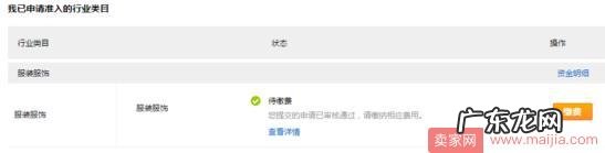 搞事情!速卖通产品清单审核不通过为哪般?