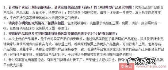 搞事情!速卖通产品清单审核不通过为哪般?