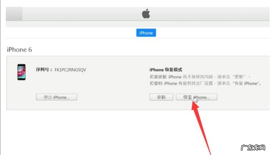 苹果手机刷机5个步骤 苹果手机怎么刷机