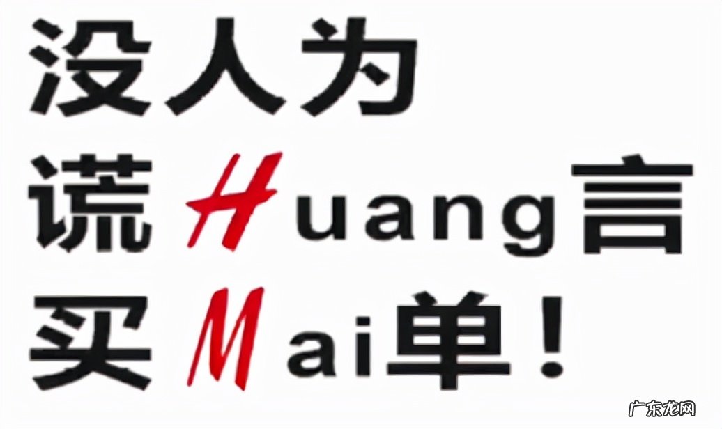 斗鱼回应国庆期间为HM挂开屏广告，斗鱼为国庆广告事件道歉