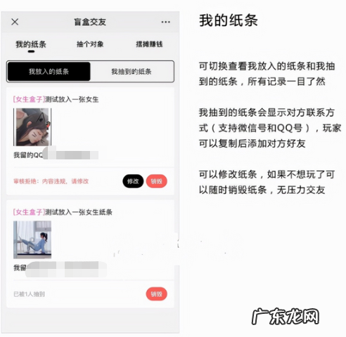 脱单盲盒是什么？揭秘脱单盲盒背后的玩法