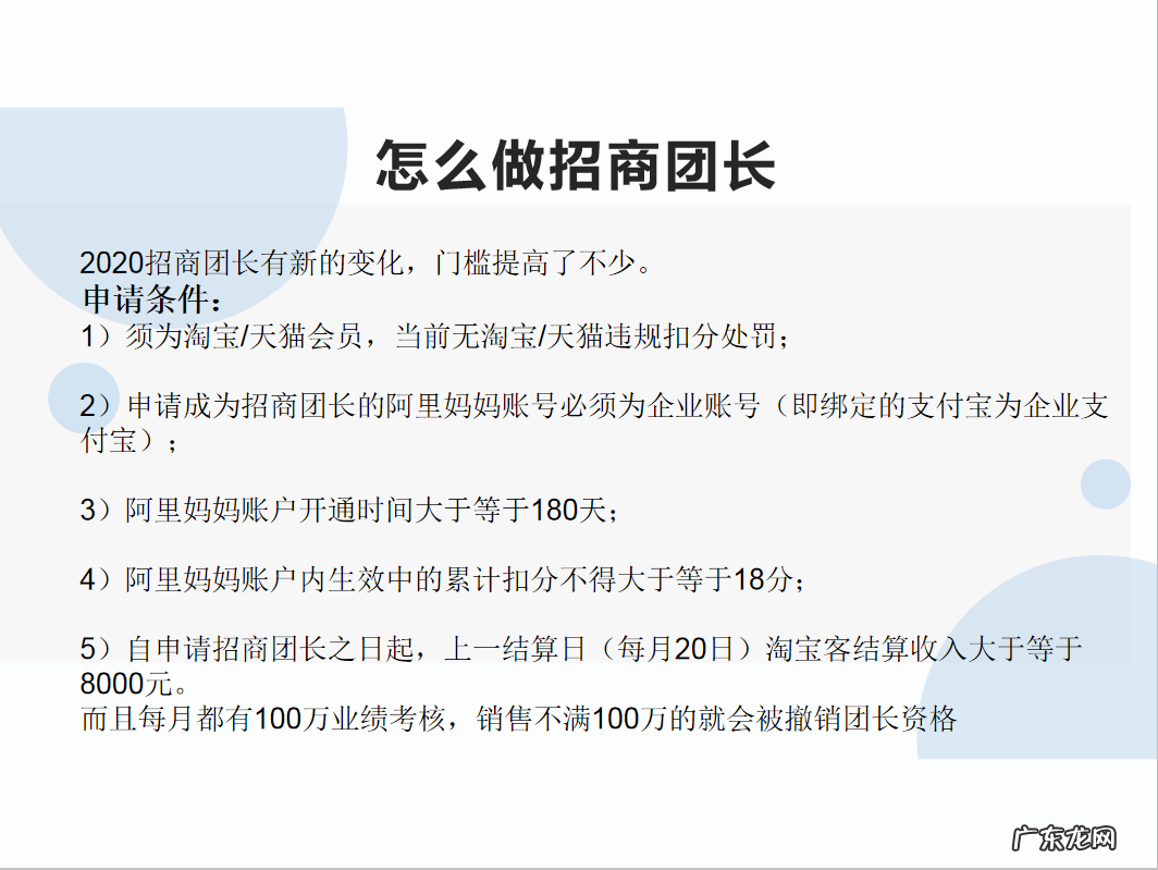 抖音招商团长和淘宝招商团长哪个更好做?