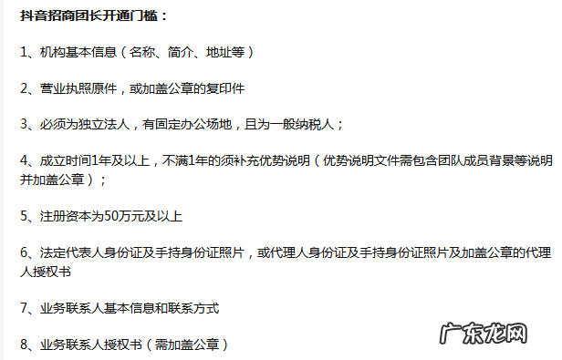 抖音招商团长和淘宝招商团长哪个更好做?