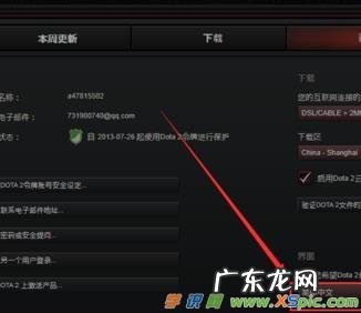 DOTA2英文配音设置方法 dota2配音怎么改成英语