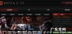 DOTA2英文配音设置方法 dota2配音怎么改成英语