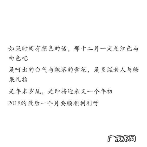 冬天句子唯美摘抄简短 【抖音文案】有关冬天的句子简短