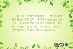 【抖音文案】描写夏的句子各写一个15个字