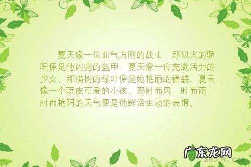 【抖音文案】描写夏的句子各写一个15个字