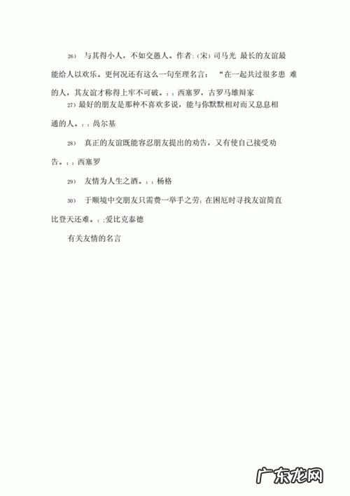 【抖音文案】写一句关于友情的佳句