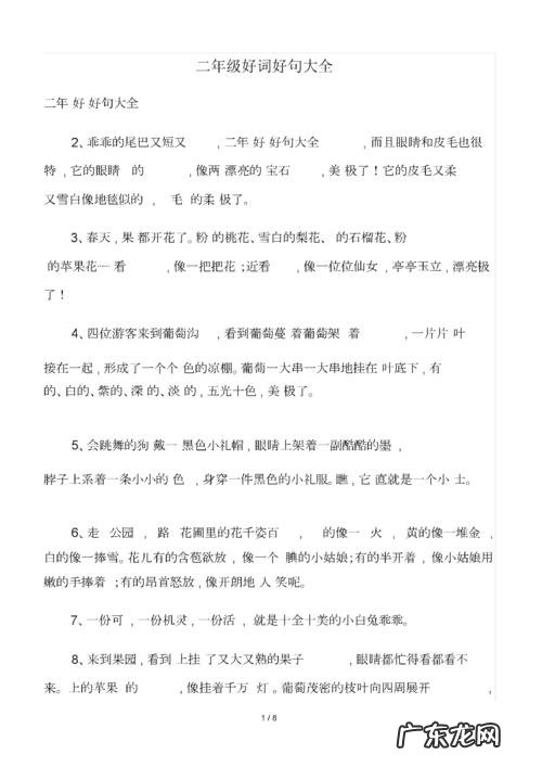 描写眼神有神的词 【抖音文案】描写眼神的好词好句