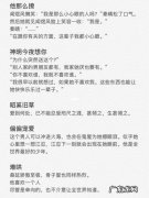 德云社神仙句子摘抄 【抖音文案】小说里的神仙句子摘抄