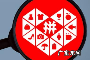 拼多多员工内购小程序 拼多多拼内购有权重吗?相关问题解答拼多多内购券怎么领