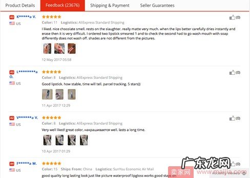 为美送美,底特律消费者爱上阿里速卖通国产口红