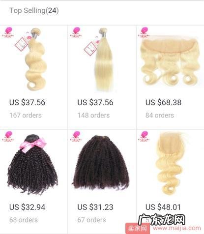 国产假发借速卖通走红美国,一年成交额2亿美元