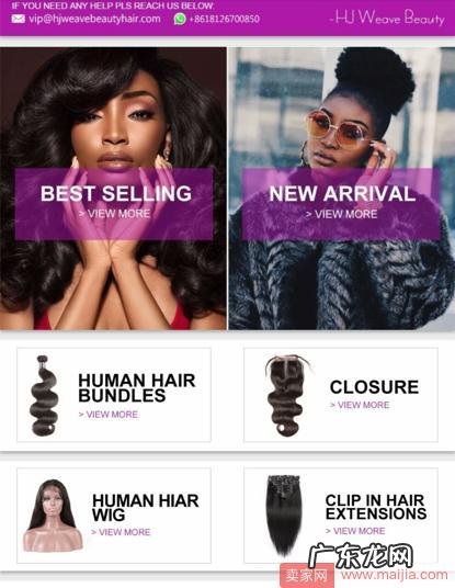 国产假发借速卖通走红美国,一年成交额2亿美元