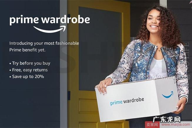 亚马逊推出会员可先试后买,邮费全免服务