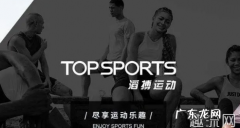 滔搏运动卖的是正品吗？靠谱么？